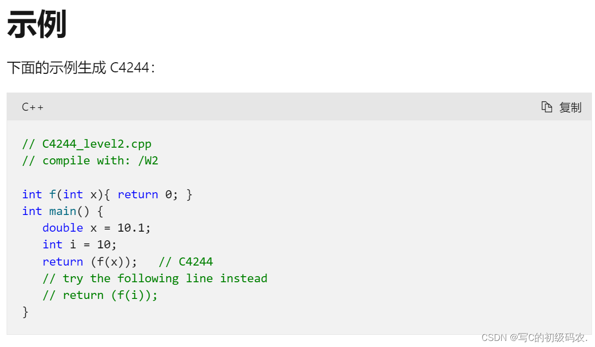 visual studio 2022常见的报错以及处理方案图文详解