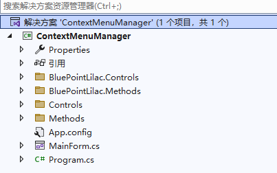 强烈推荐一个基于.net framework开发的windows右键菜单管理工具