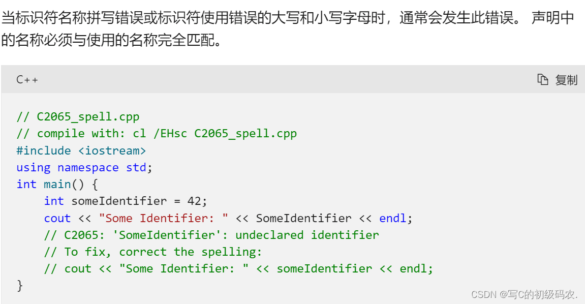 visual studio 2022常见的报错以及处理方案图文详解