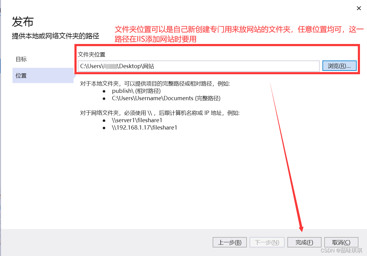 利用vs2019创建web项目并发送到iis及iis与asp.net配置教程