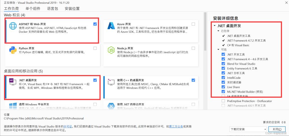 利用vs2019创建web项目并发送到iis及iis与asp.net配置教程