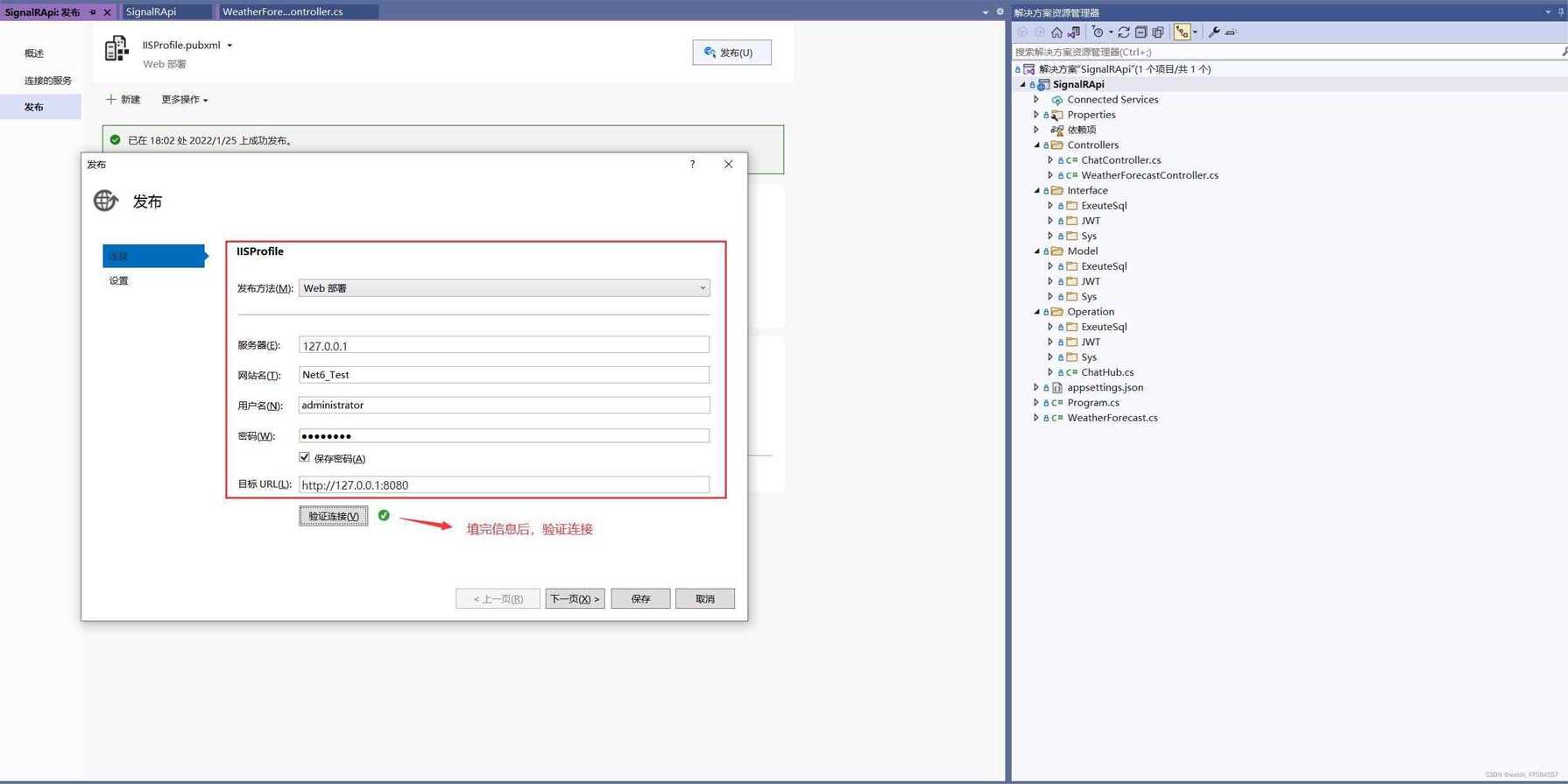 .net6项目部署iis步骤(图文)