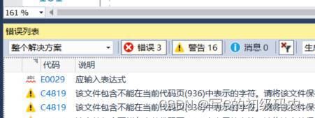 visual studio 2022常见的报错以及处理方案图文详解