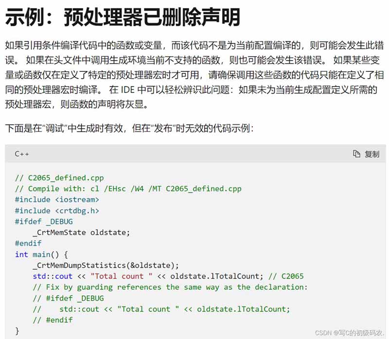 visual studio 2022常见的报错以及处理方案图文详解