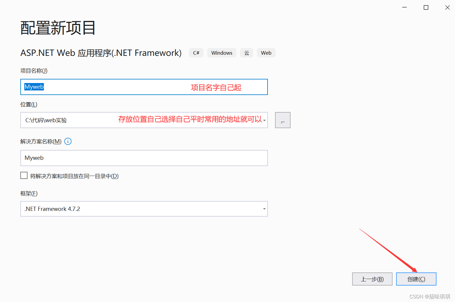 利用vs2019创建web项目并发送到iis及iis与asp.net配置教程