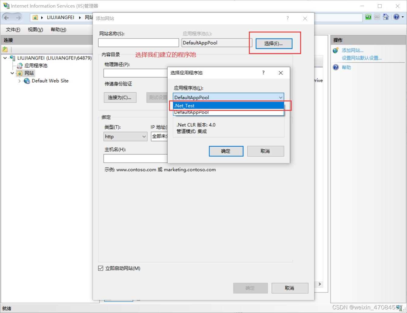 .net6项目部署iis步骤(图文)