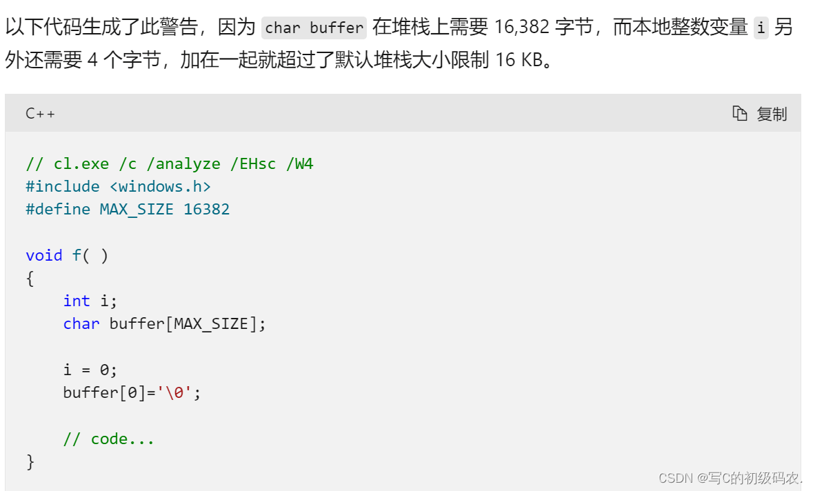 visual studio 2022常见的报错以及处理方案图文详解