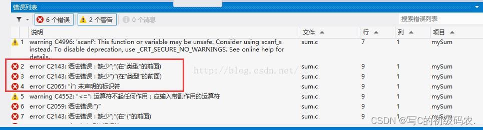 visual studio 2022常见的报错以及处理方案图文详解