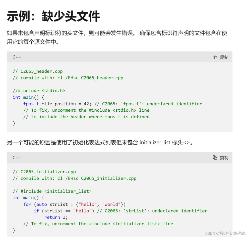 visual studio 2022常见的报错以及处理方案图文详解