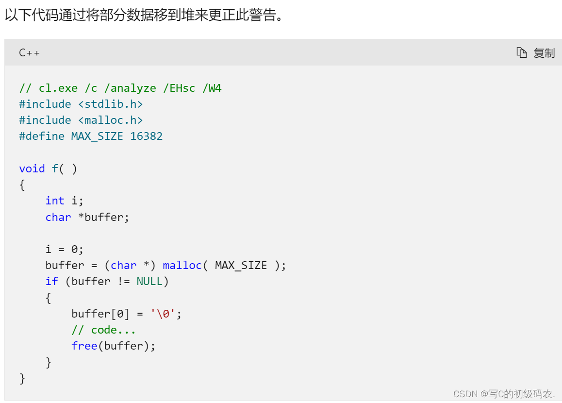 visual studio 2022常见的报错以及处理方案图文详解