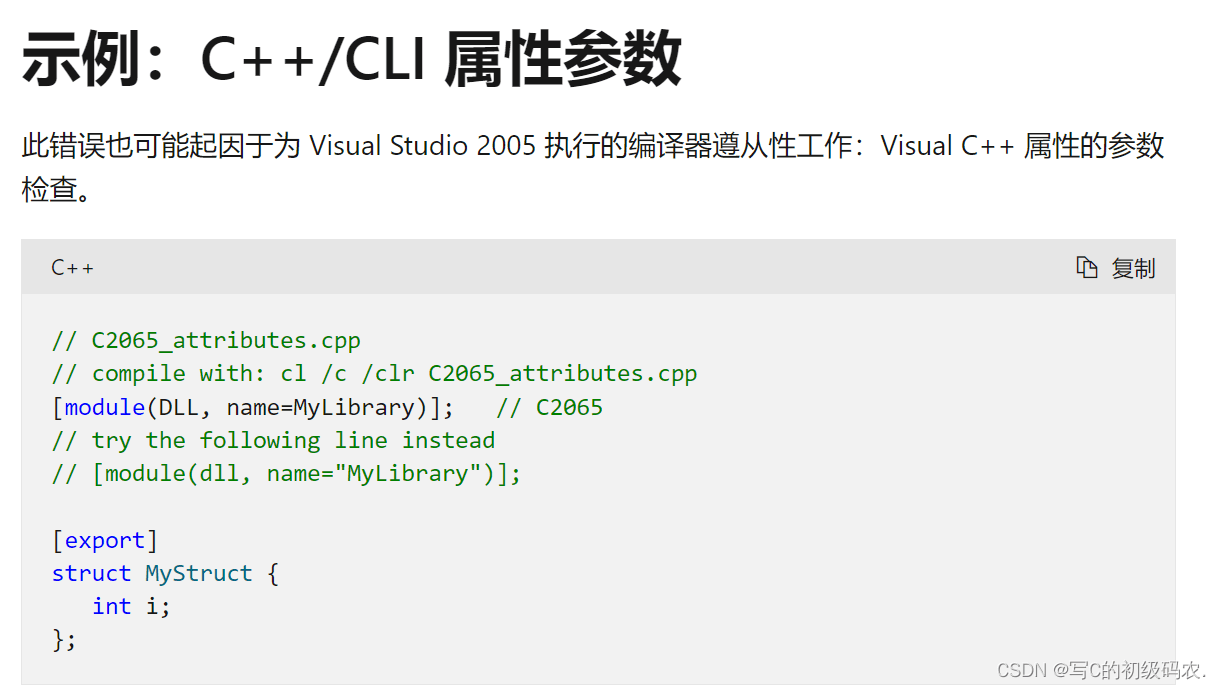 visual studio 2022常见的报错以及处理方案图文详解