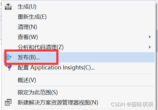 利用vs2019创建web项目并发送到iis及iis与asp.net配置教程