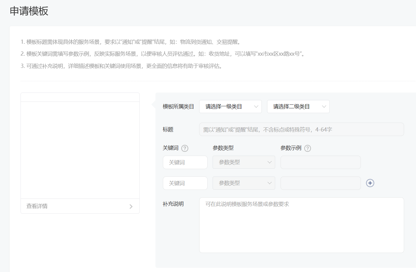 uni-app结合.net 7实现微信小程序订阅消息推送