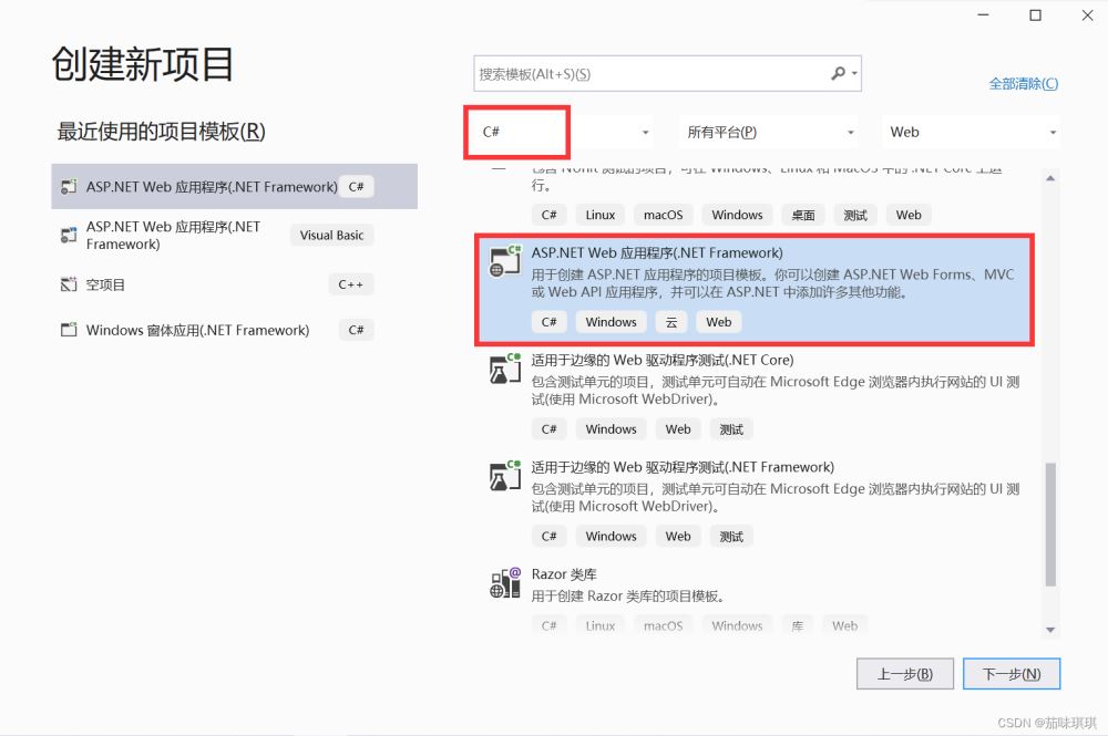 利用vs2019创建web项目并发送到iis及iis与asp.net配置教程