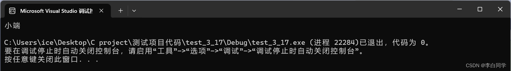 详解c语言整数和浮点数在内存中的存储