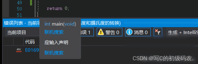 visual studio 2022常见的报错以及处理方案图文详解