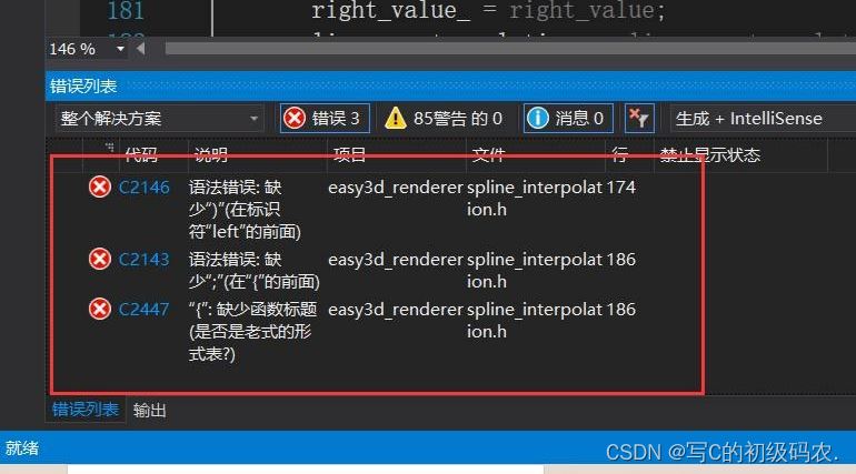 visual studio 2022常见的报错以及处理方案图文详解