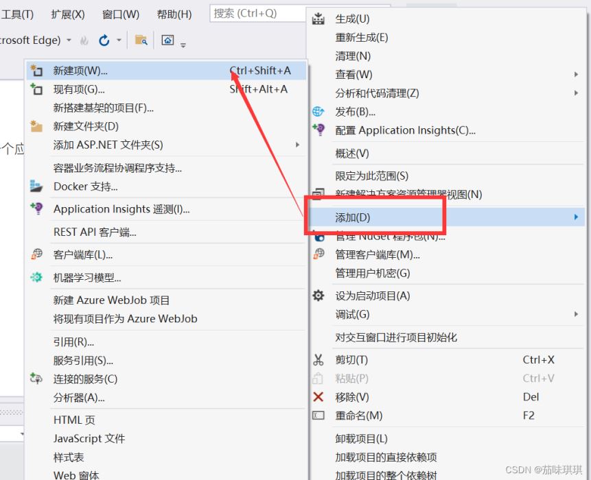 利用vs2019创建web项目并发送到iis及iis与asp.net配置教程