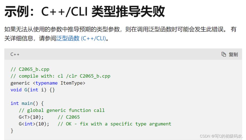 visual studio 2022常见的报错以及处理方案图文详解