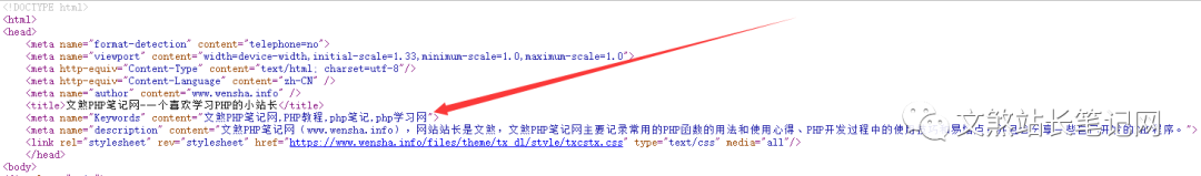 php根据文章内容生成关键词自动化keywords标签