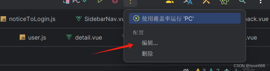 使用webstorm调试vue代码详细图文教程