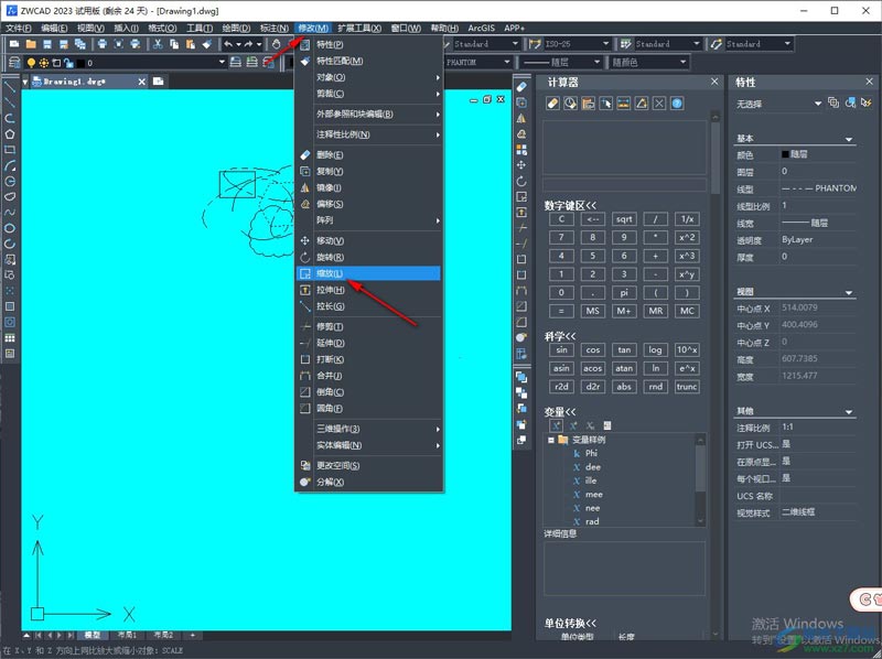 cad怎么放大缩小图纸? 中望cad2023试用版放大缩小功能用方法