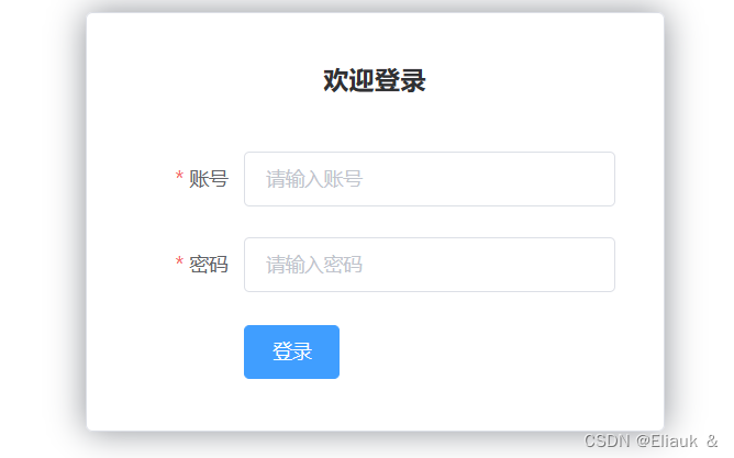 vue结合elementui实现数据请求和页面跳转功能(最新推荐)