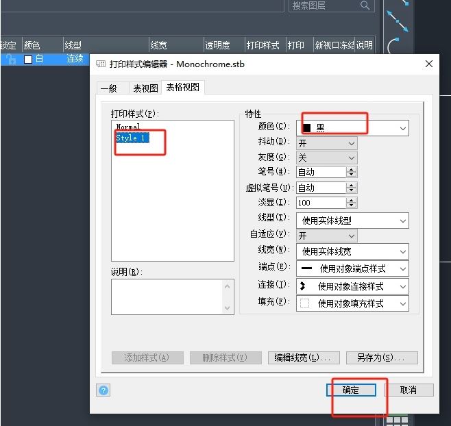 中望cad中如何自定义打印颜色? 中望cad打印页面颜色设置技巧