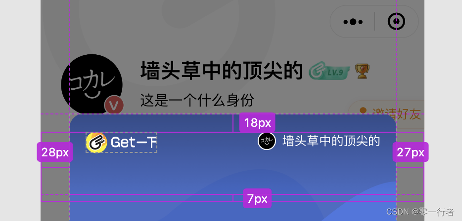 微信小程序海报绘制示例讲解