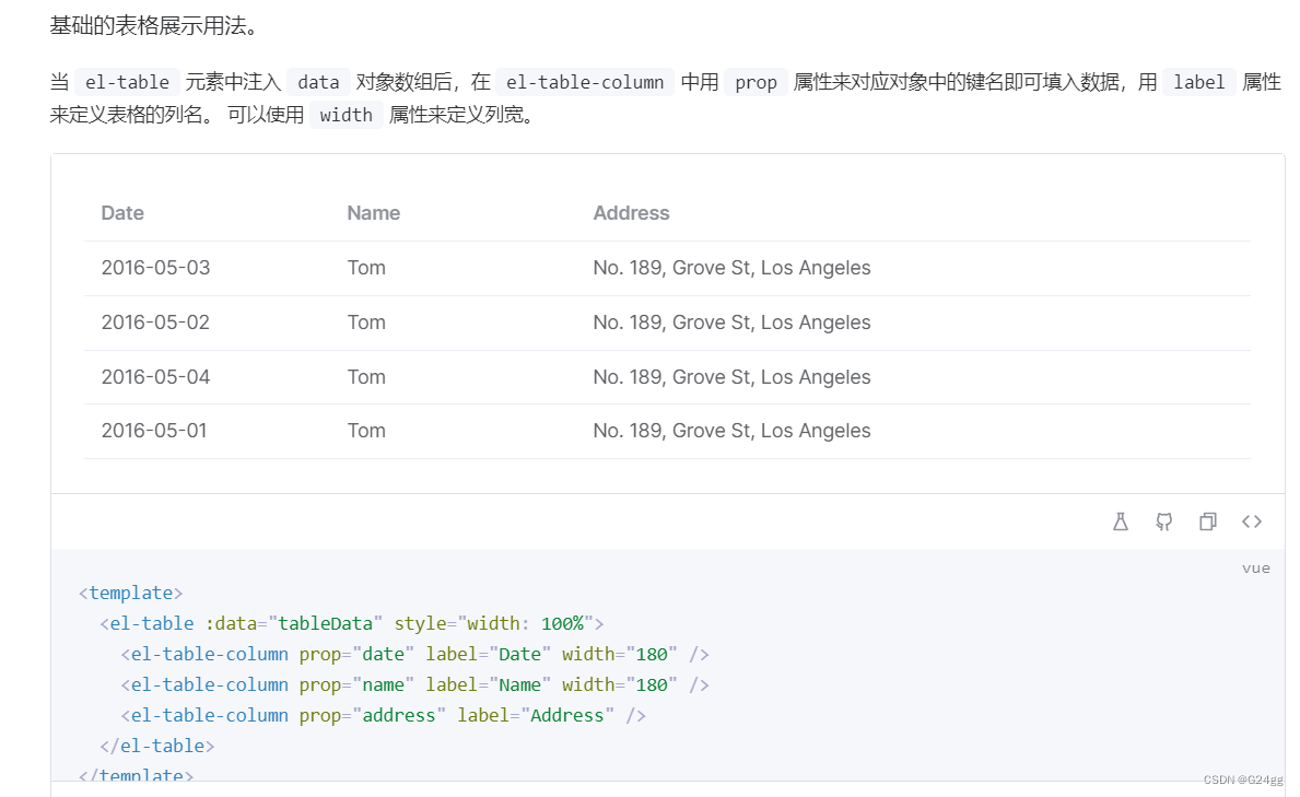 vue3中的element-plus表格实现代码