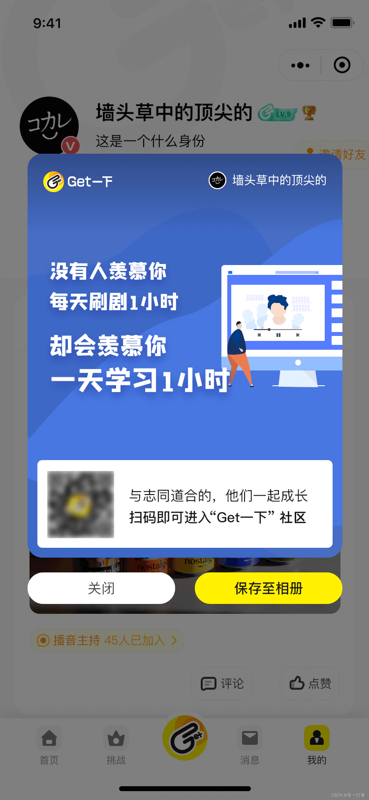 微信小程序海报绘制示例讲解