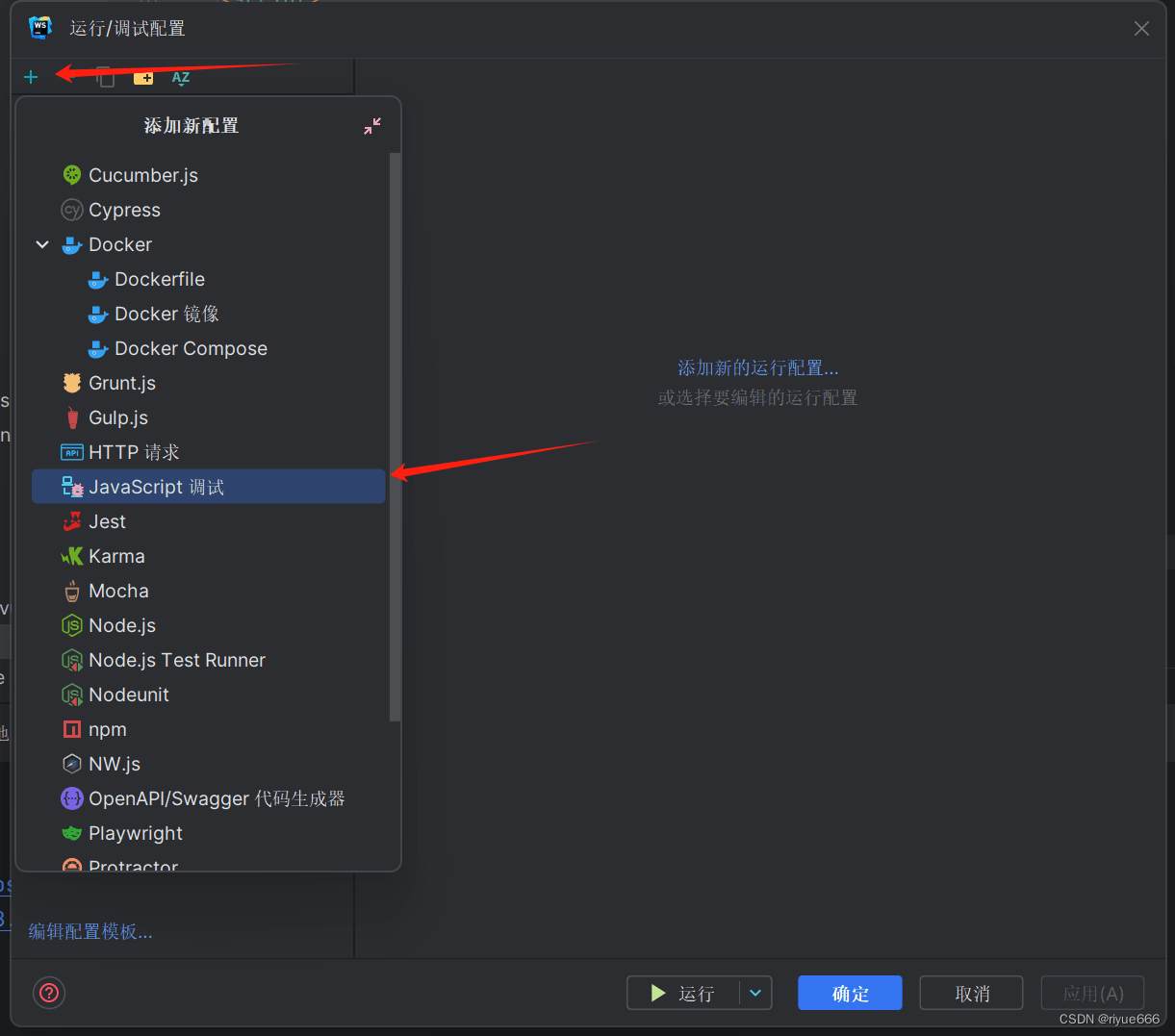 使用webstorm调试vue代码详细图文教程