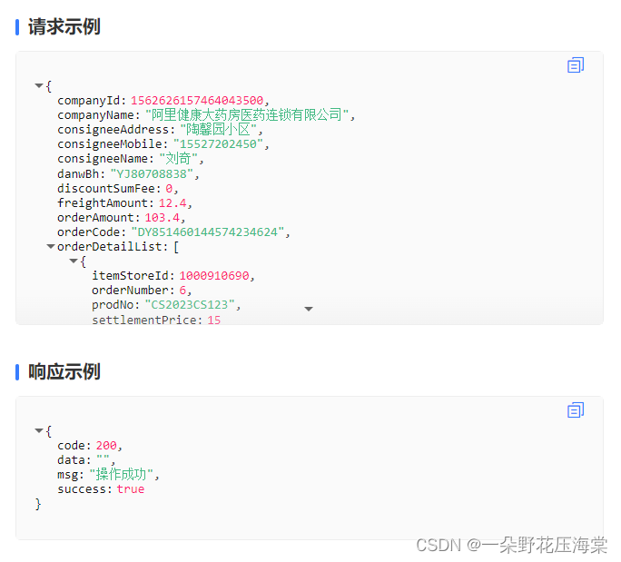 vue使用vue-json-viewer插件展示json格式数据的方法