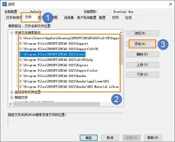 cad替换字体对话框没有字体可以选怎么办? cad替换字体不显示的解决办法