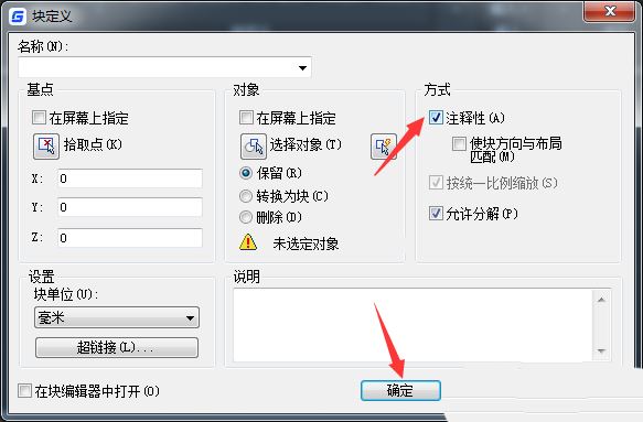 cad2023注释性在哪? cad2023方式注释性的开启方法