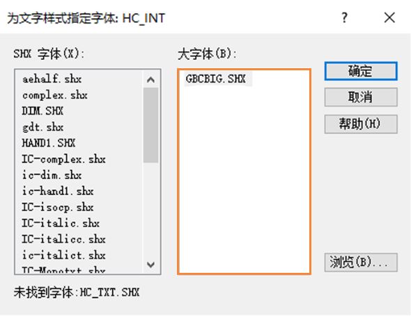 cad替换字体对话框没有字体可以选怎么办? cad替换字体不显示的解决办法