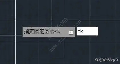 cad中tk命令怎么用 cad临时追踪命令的使用方法