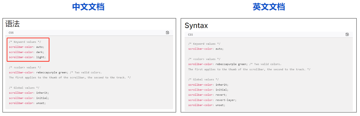 【现代 css】标准滚动条控制规范 scrollbar-color 和 scrollbar-width