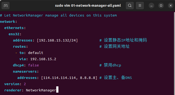 ubuntu配置静态ip的两种方法