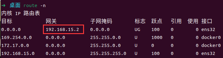 ubuntu配置静态ip的两种方法