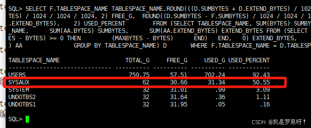 oracle归档日志爆满问题的处理方法