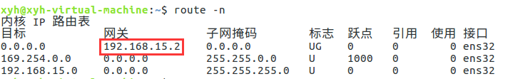 ubuntu配置静态ip的两种方法