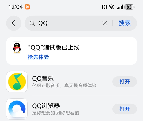 腾讯qq开启<a href=https://www.freexyz.cn/tag/harmonyos.html target=_blank class=infotextkey>harmonyos</a> next版尝鲜：每天发放名额