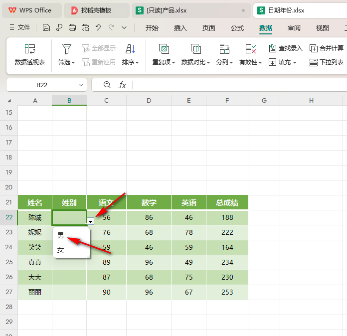 wps如何添加下拉列表内容 wps表格添加下拉列表内容的方法