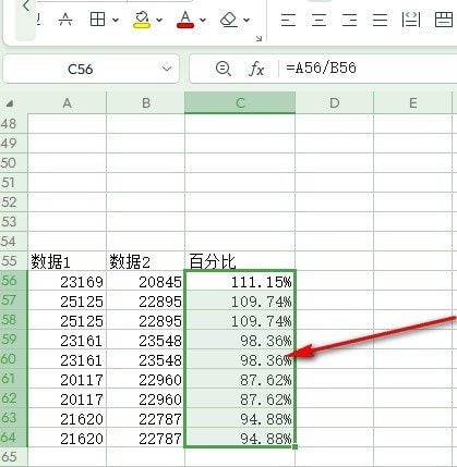 wps如何将表格的数值转换成百分比 wps将表格中的数值转换成百分比的方法