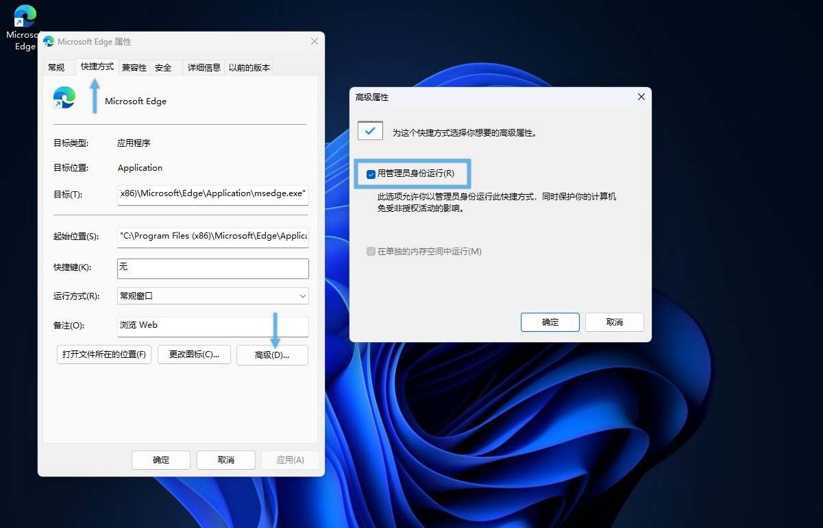 win11/10以管理员身份运行程序的6种简单方法