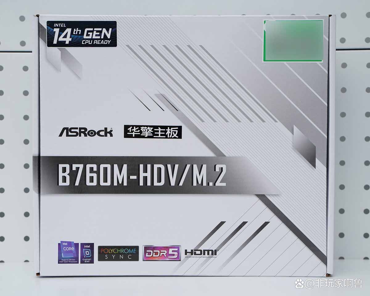 新一代cpu的绝佳搭档! 华擎b760m-hdv/m.2 d5主板评测