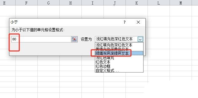 excel表格数据怎么将大于100的标红小于80显示绿色? 条件格式详细用法