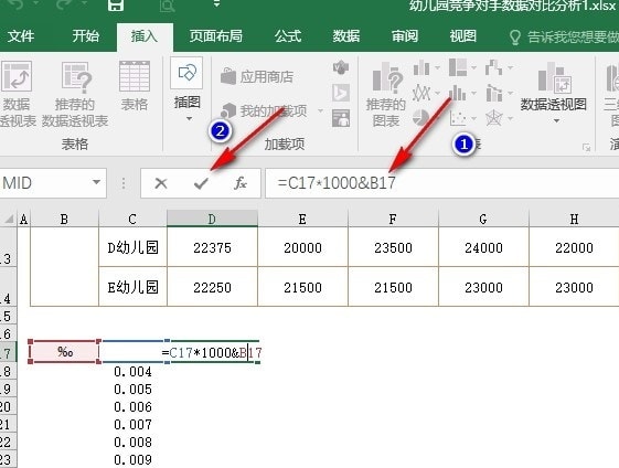 excel如何将单元格设置成千分比格式 excel将单元格设置成千分比格式的方法