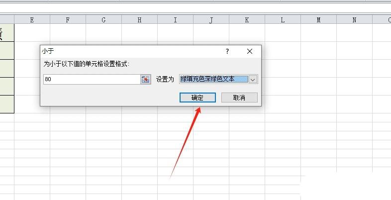 excel表格数据怎么将大于100的标红小于80显示绿色? 条件格式详细用法